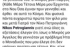 εικόνα_Viber_2019-06-14_15-27-27