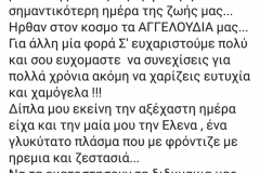 εικόνα_Viber_2019-07-02_09-11-45