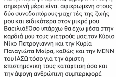 εικόνα_Viber_2019-07-24_17-34-26