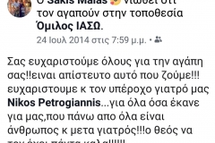 εικόνα_Viber_2019-07-24_17-34-29