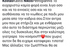 εικόνα_Viber_2019-08-06_15-13-18