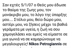 εικόνα_Viber_2020-01-06_14-17-42