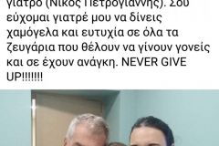 εικόνα_Viber_2020-03-24_00-02-01