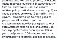 εικόνα_Viber_2020-06-18_09-19-10