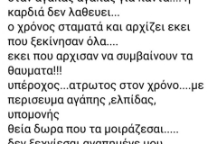 εικόνα_Viber_2020-06-18_09-19-31