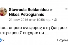 εικόνα_Viber_2020-06-25_13-02-56