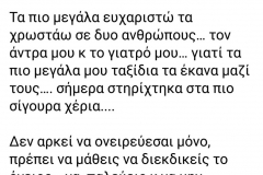 εικόνα_Viber_2020-06-25_13-03-02