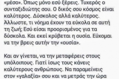 εικόνα_Viber_2020-06-25_13-03-09