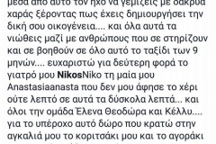 εικόνα_Viber_2020-06-25_13-03-14