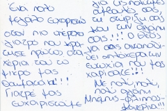 εικόνα_Viber_2020-09-21_14-48-35