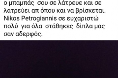 εικόνα_Viber_2020-10-22_18-30-37