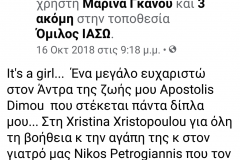 εικόνα_Viber_2020-10-22_18-30-40