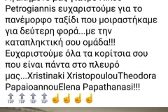 εικόνα_Viber_2020-10-22_18-30-46