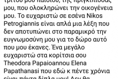 εικόνα_Viber_2020-10-22_18-30-47