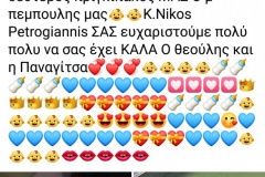 εικόνα_Viber_2020-10-22_18-30-49