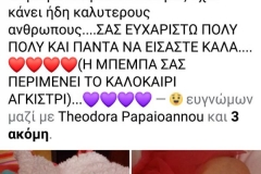 εικόνα_Viber_2020-10-22_18-30-50