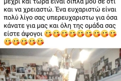 εικόνα_Viber_2020-10-22_18-30-50_1