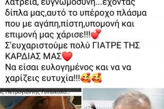 εικόνα_Viber_2020-10-27_12-33-34