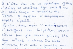 εικόνα_Viber_2022-02-01_18-28-25-313