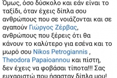 εικόνα_Viber_2022-02-04_14-58-50-610