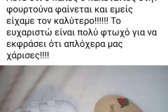 εικόνα_Viber_2022-02-04_14-58-51-516