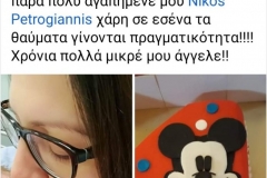 εικόνα_Viber_2022-04-23_18-28-31-448