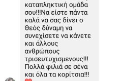 εικόνα_Viber_2022-09-27_16-05-28-751