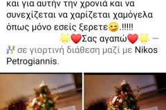 εικόνα_Viber_2022-12-11_20-40-09-484