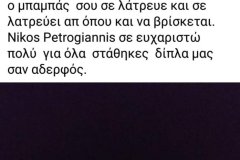 εικόνα_Viber_2023-02-27_20-20-28-660