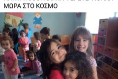 εικόνα_Viber_2023-02-27_20-20-28-751