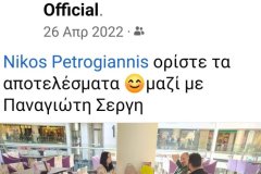 εικόνα_Viber_2023-04-26_08-35-24-429