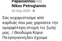 εικόνα_Viber_2023-04-26_08-35-24-561