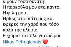 εικόνα_Viber_2023-04-27_15-25-28-163