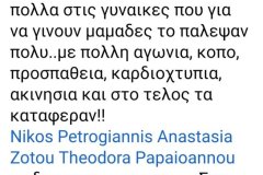 εικόνα_Viber_2023-05-14_22-10-07-623