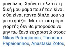 εικόνα_Viber_2023-05-14_22-10-07-821
