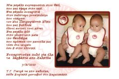 εικόνα_Viber_2023-05-29_15-30-19-853
