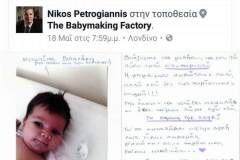εικόνα_Viber_2023-06-17_14-13-43-860
