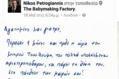 εικόνα_Viber_2023-06-17_14-13-44-371