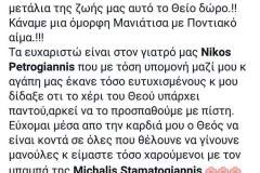 εικόνα_Viber_2023-06-17_14-13-44-498