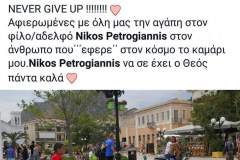 εικόνα_Viber_2023-06-17_14-13-45-397