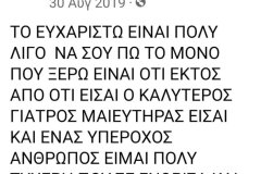 εικόνα_Viber_2023-08-30_17-04-12-675