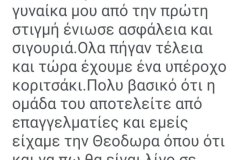 εικόνα_Viber_2023-10-01_11-57-26-116