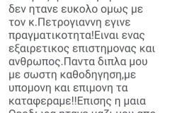 εικόνα_Viber_2023-10-01_11-57-26-267