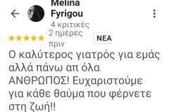 εικόνα_Viber_2023-10-01_11-57-26-314