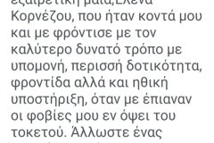 εικόνα_Viber_2023-10-01_11-57-26-505