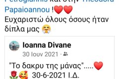 εικόνα_Viber_2023-11-24_14-50-44-958
