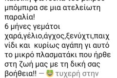 εικόνα_Viber_2023-12-10_22-31-58-571