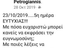 εικόνα_Viber_2023-12-10_22-31-58-684