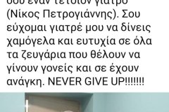 εικόνα_Viber_2023-12-10_22-31-59-553