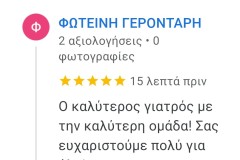 εικόνα_Viber_2023-12-18_10-57-44-868